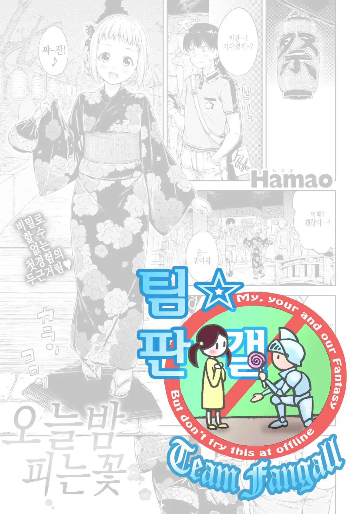 웹툰 이미지 0