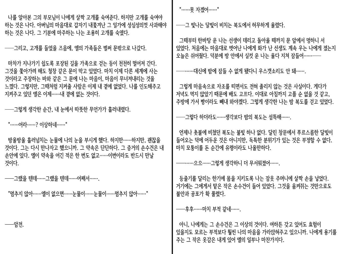 웹툰 이미지 11