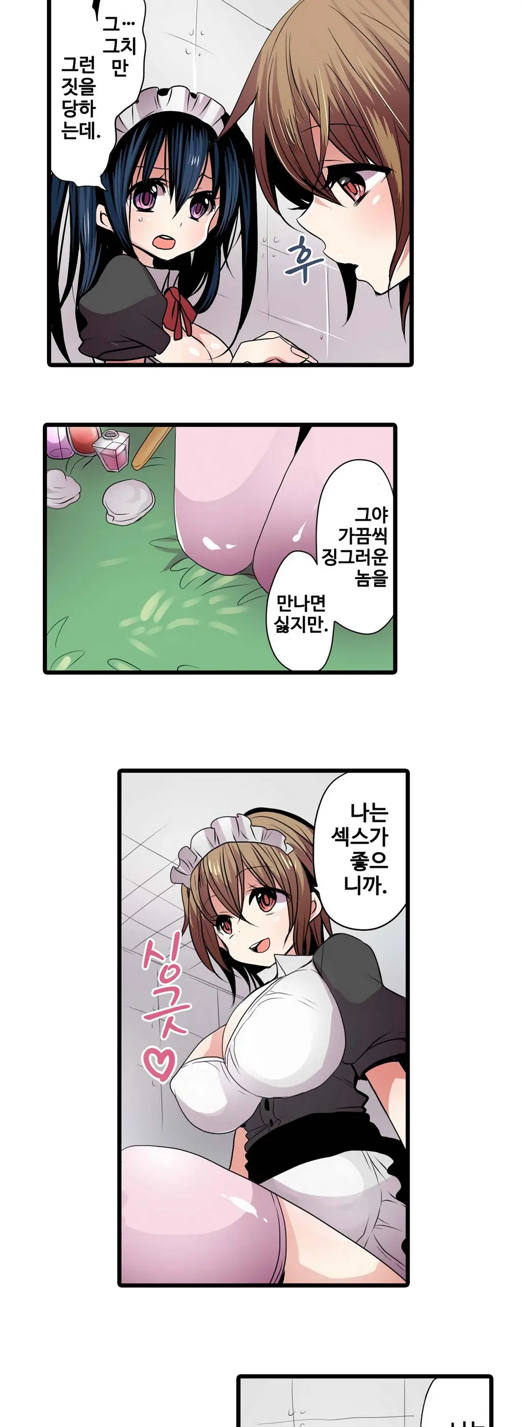 웹툰 이미지 45