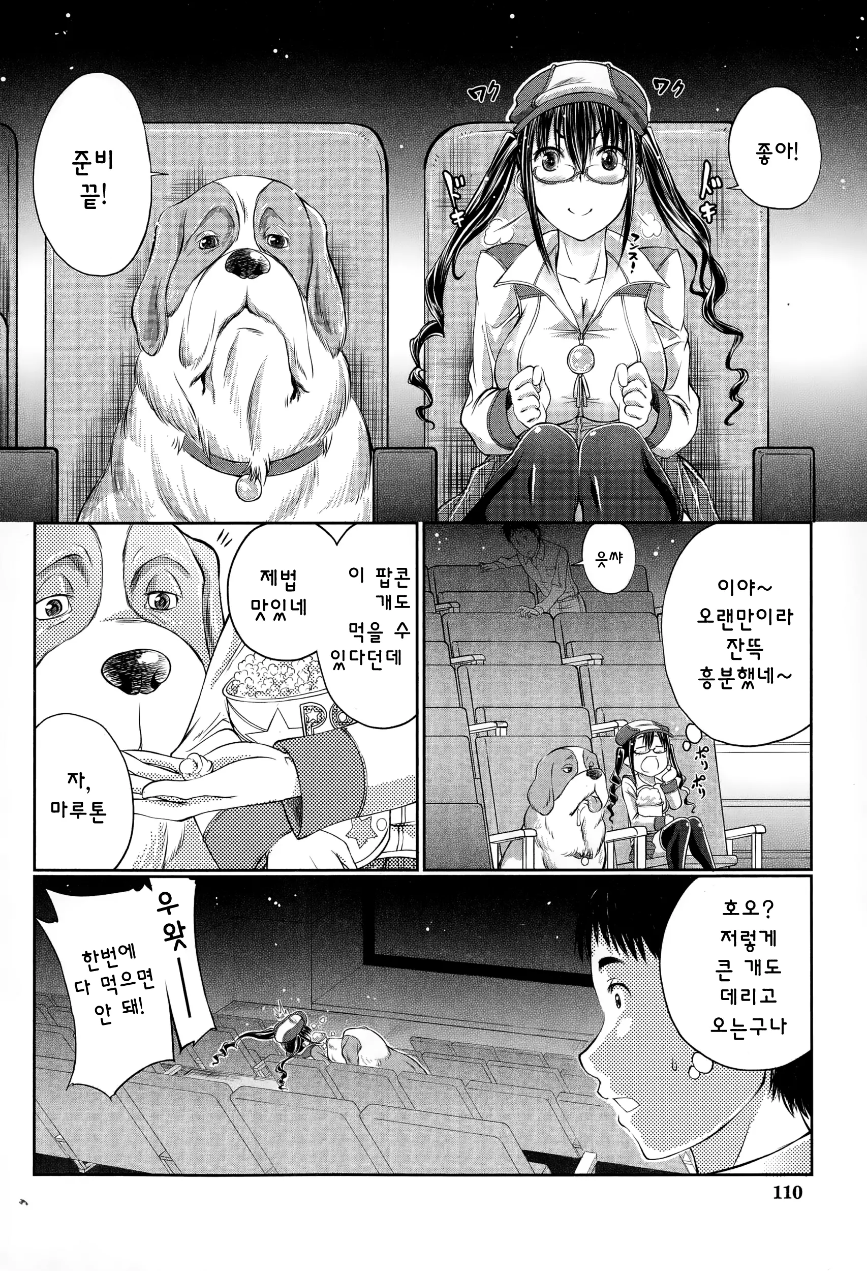 웹툰 이미지 4