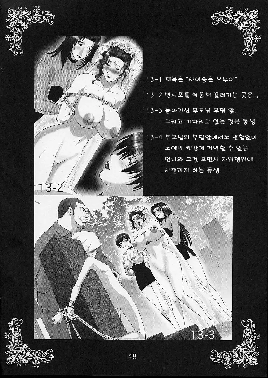 웹툰 이미지 46