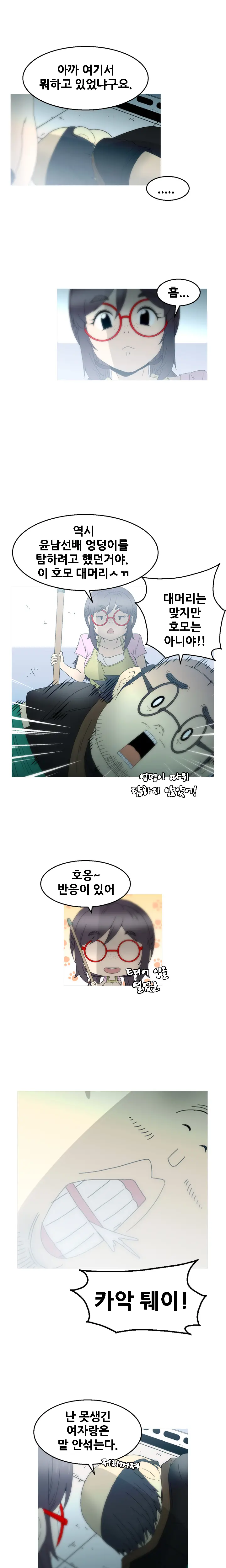 웹툰 이미지 341