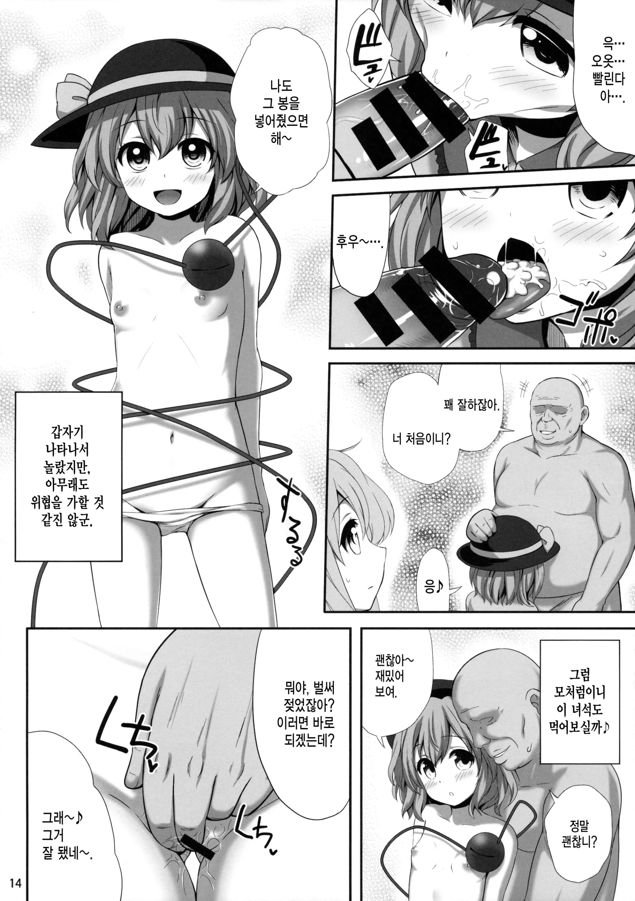 웹툰 이미지 13