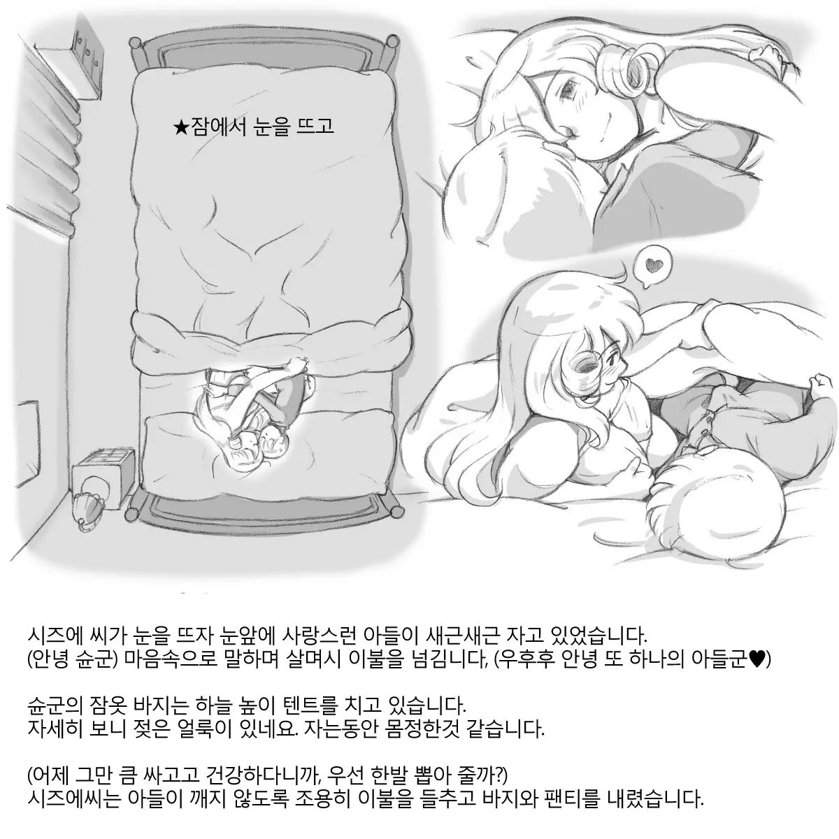 웹툰 이미지 5