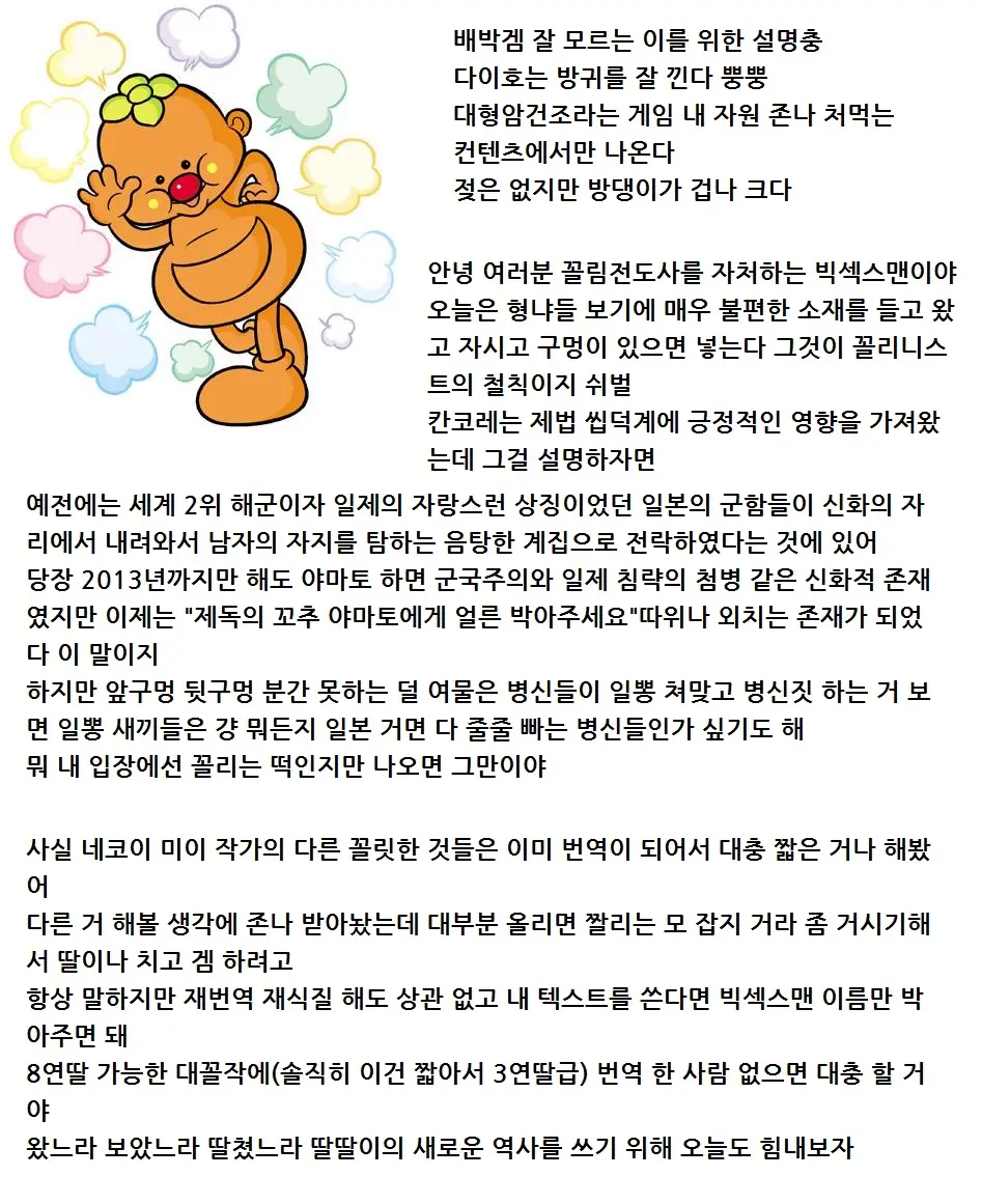 웹툰 이미지 4