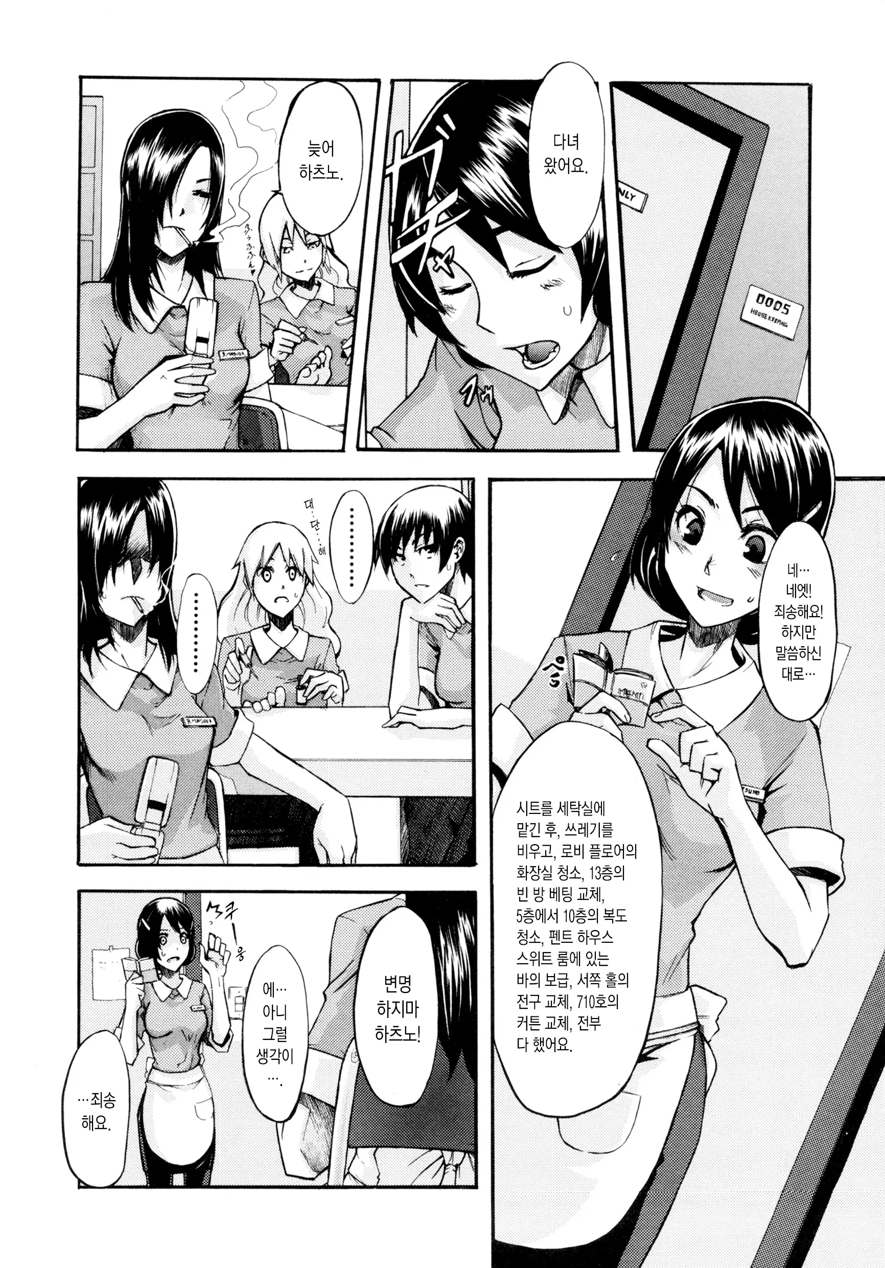 웹툰 이미지 159