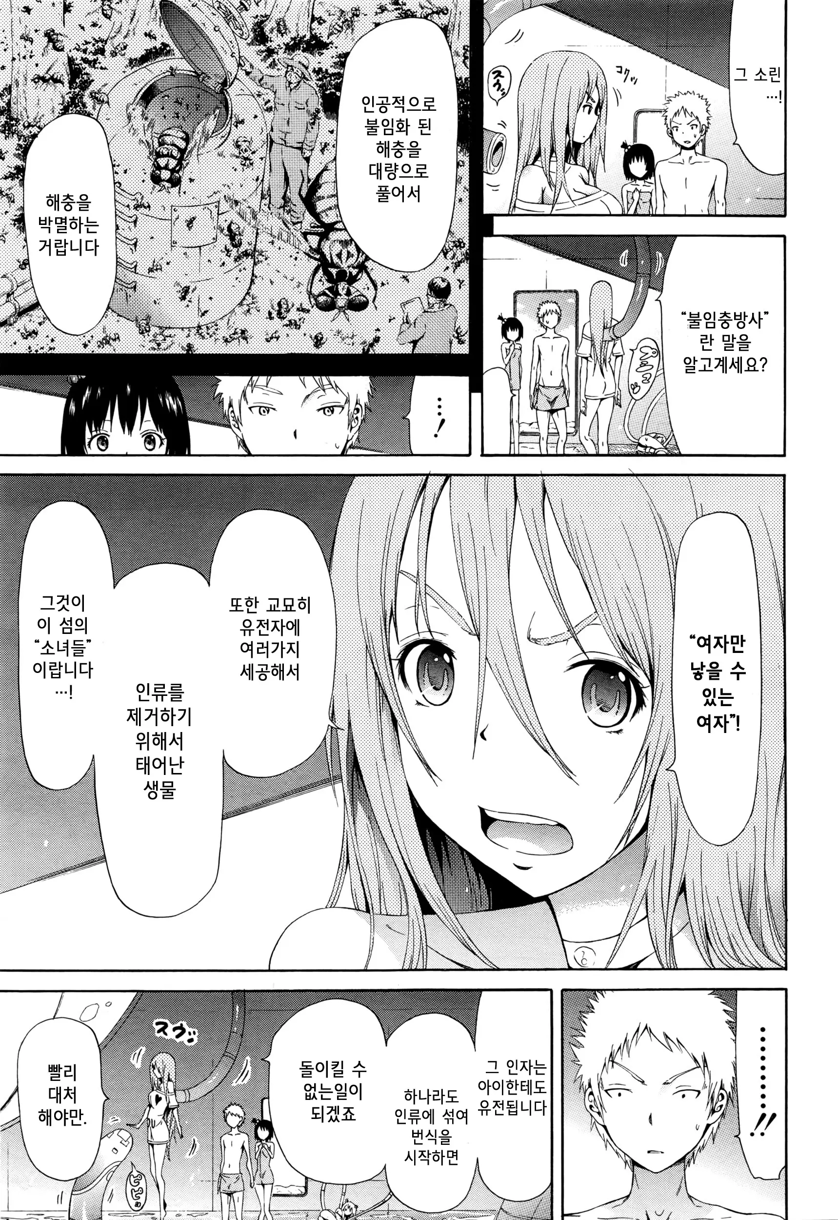 웹툰 이미지 211
