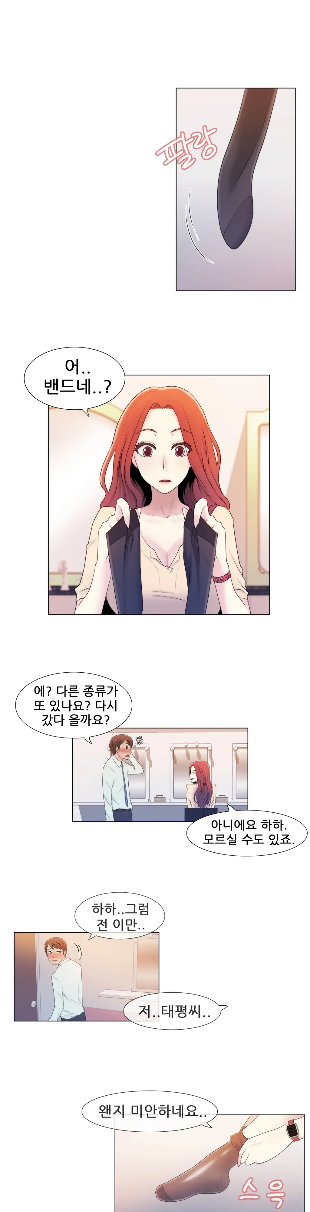 웹툰 이미지 149