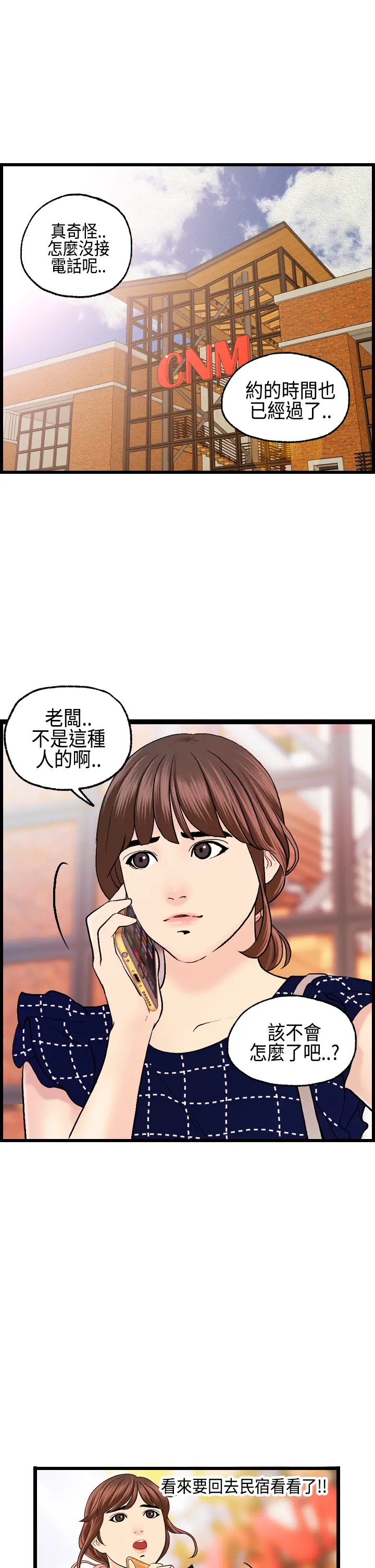 웹툰 이미지 251
