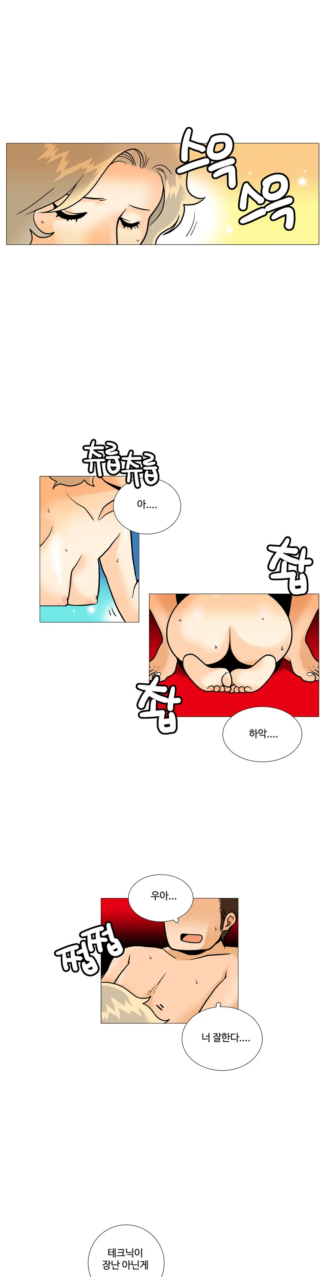 웹툰 이미지 213