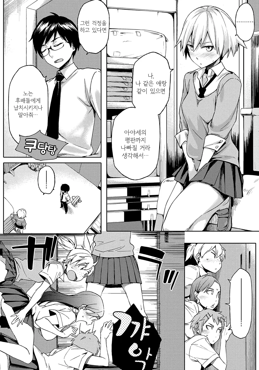 웹툰 이미지 179