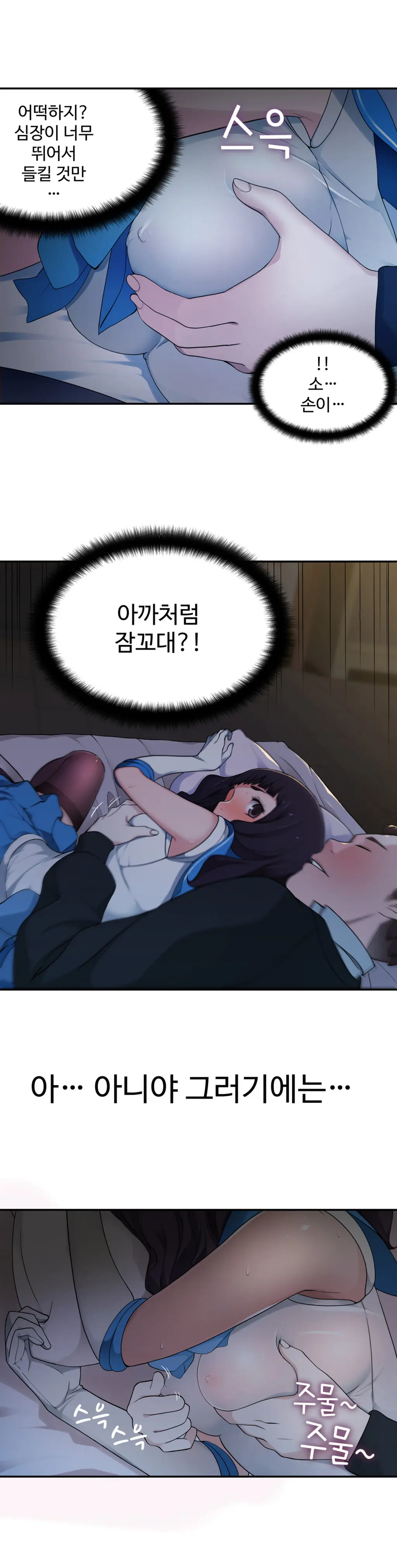 웹툰 이미지 132