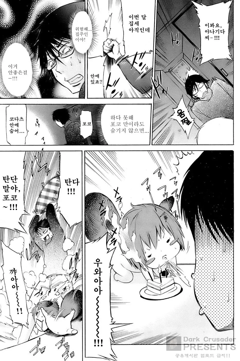웹툰 이미지 106