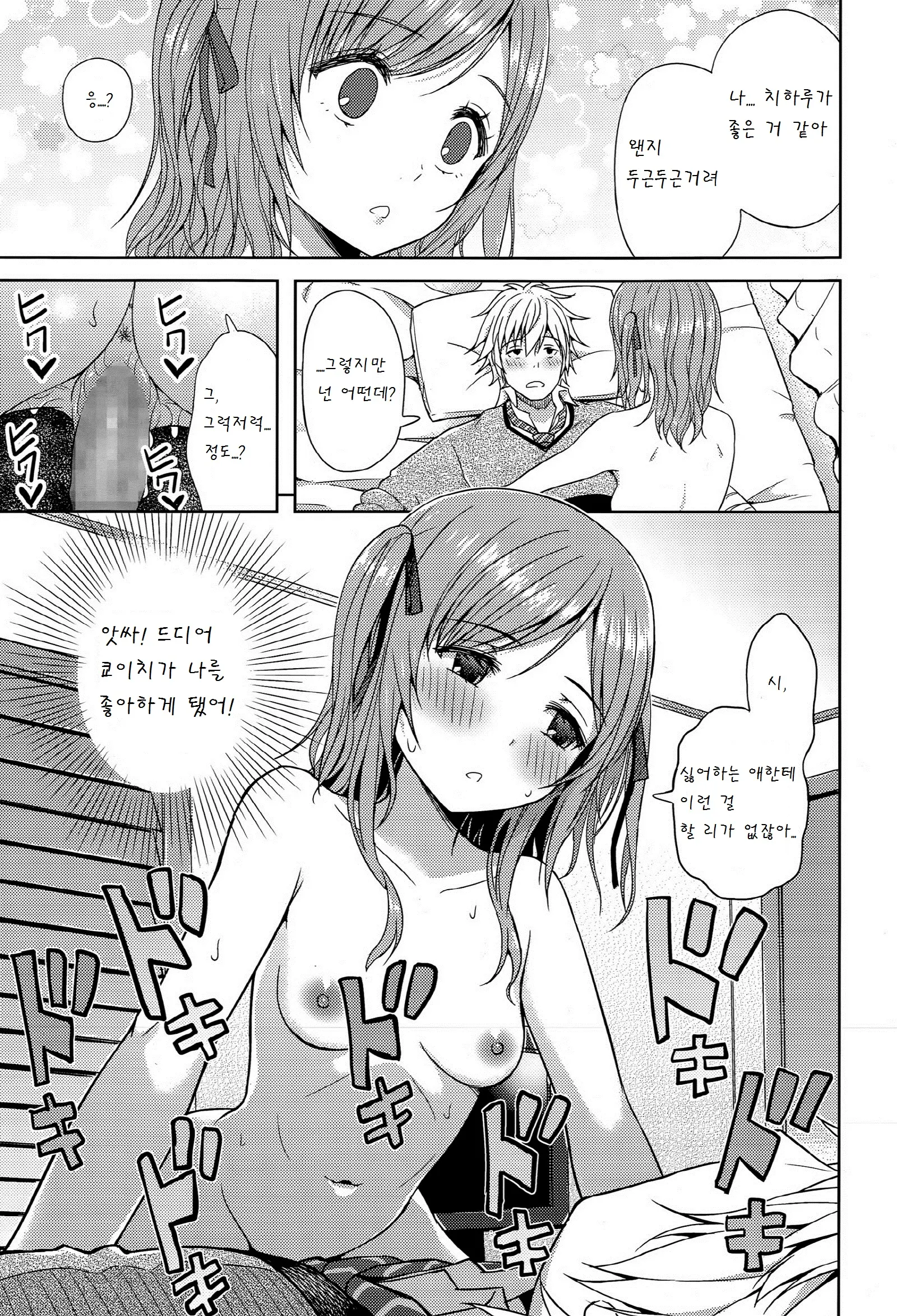 웹툰 이미지 12