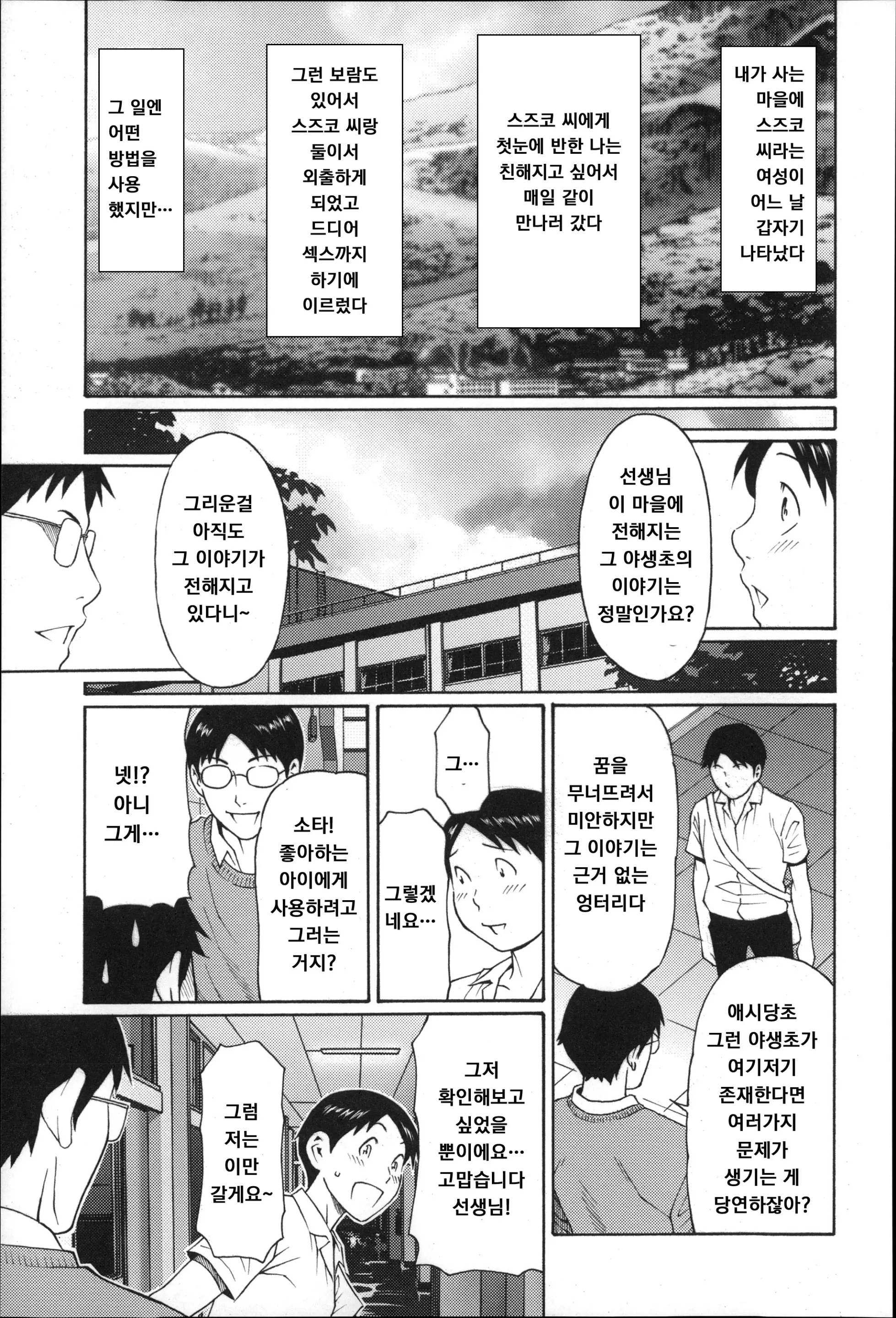 웹툰 이미지 138