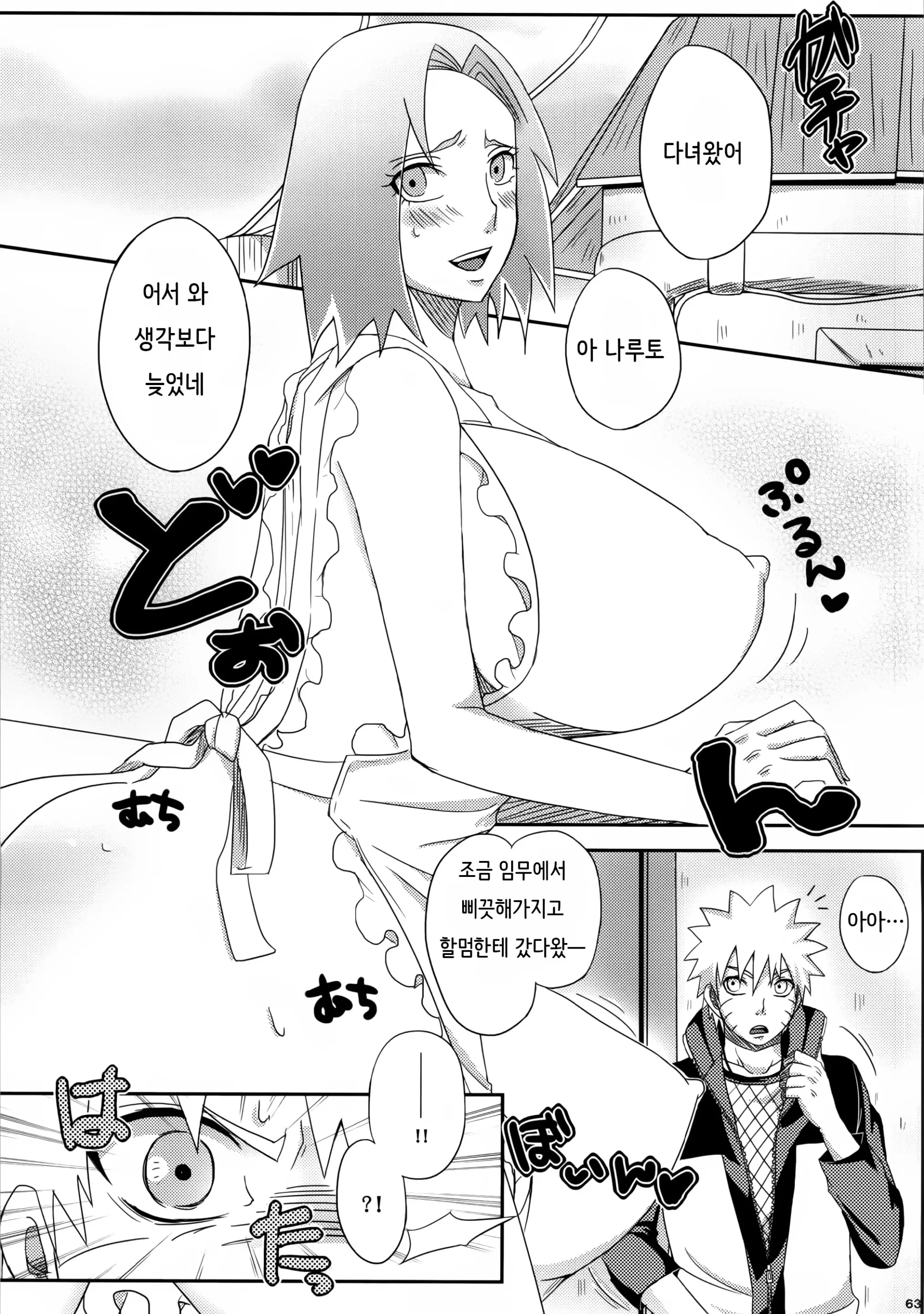 웹툰 이미지 61