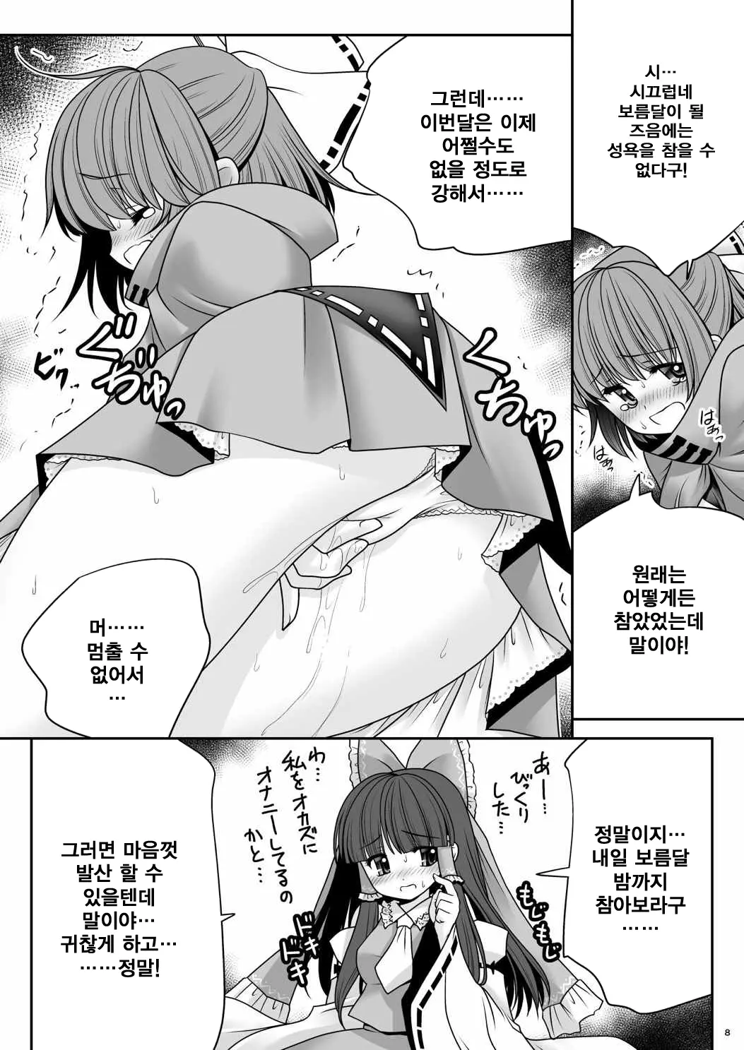 웹툰 이미지 8