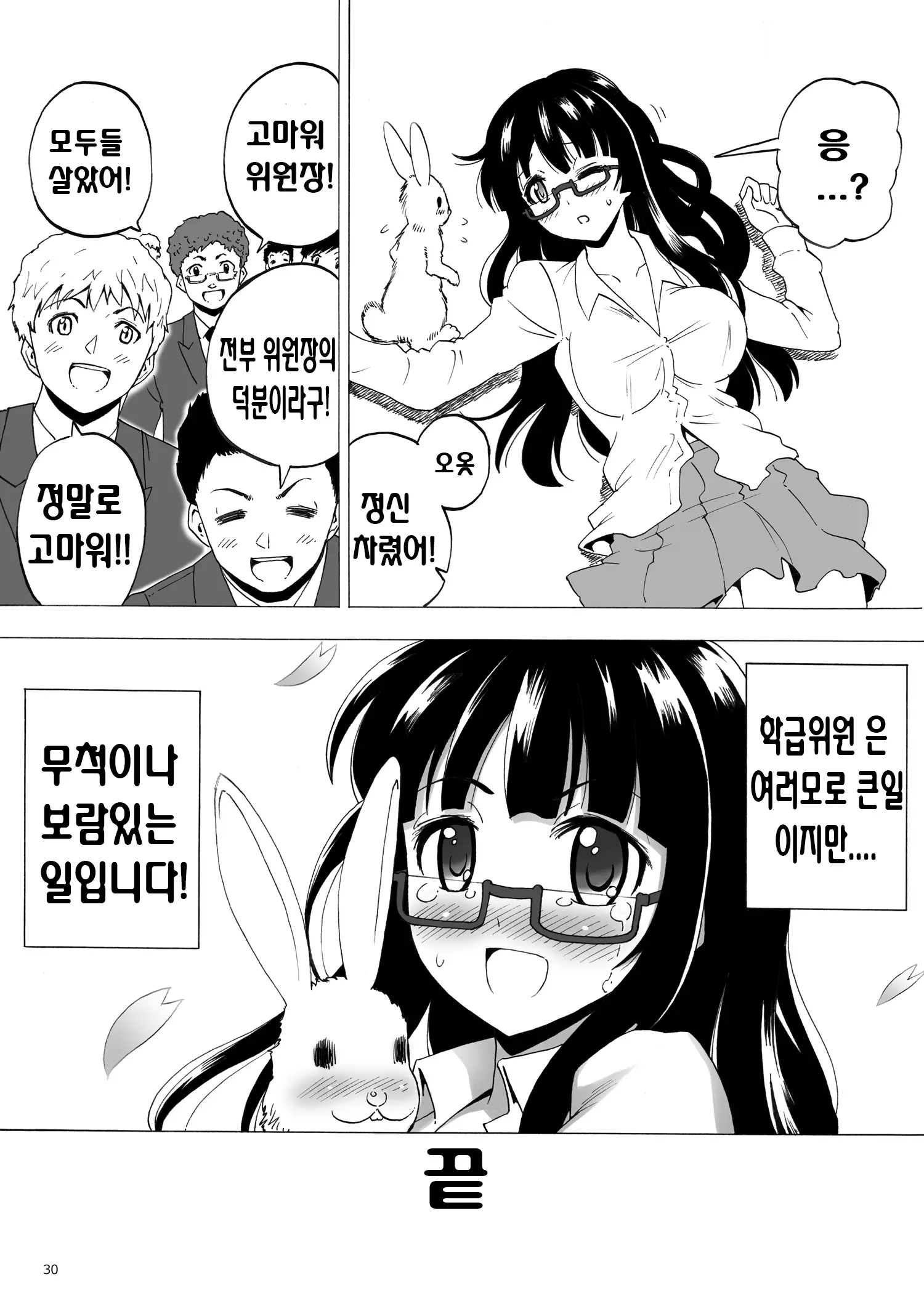 웹툰 이미지 30