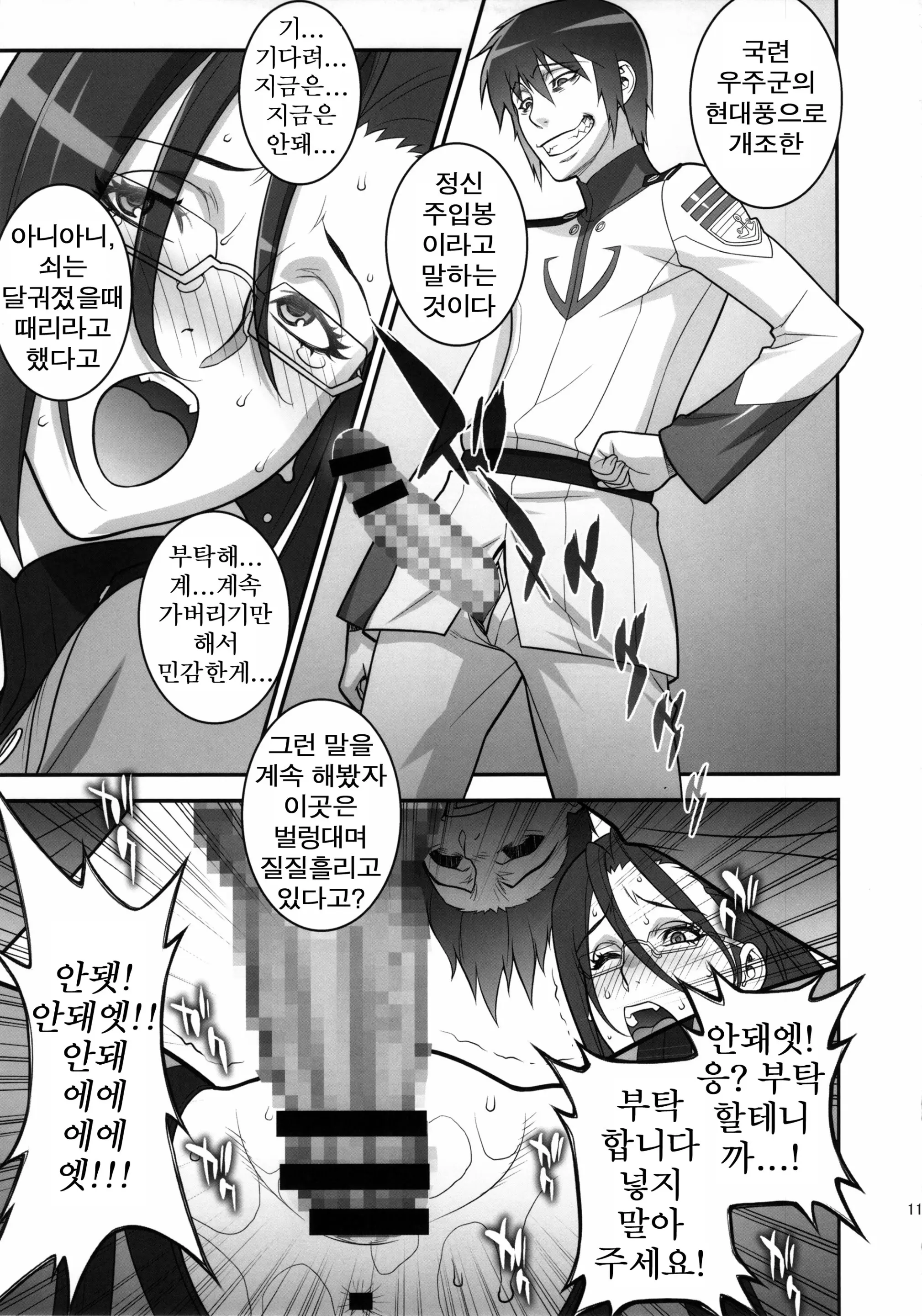 웹툰 이미지 9