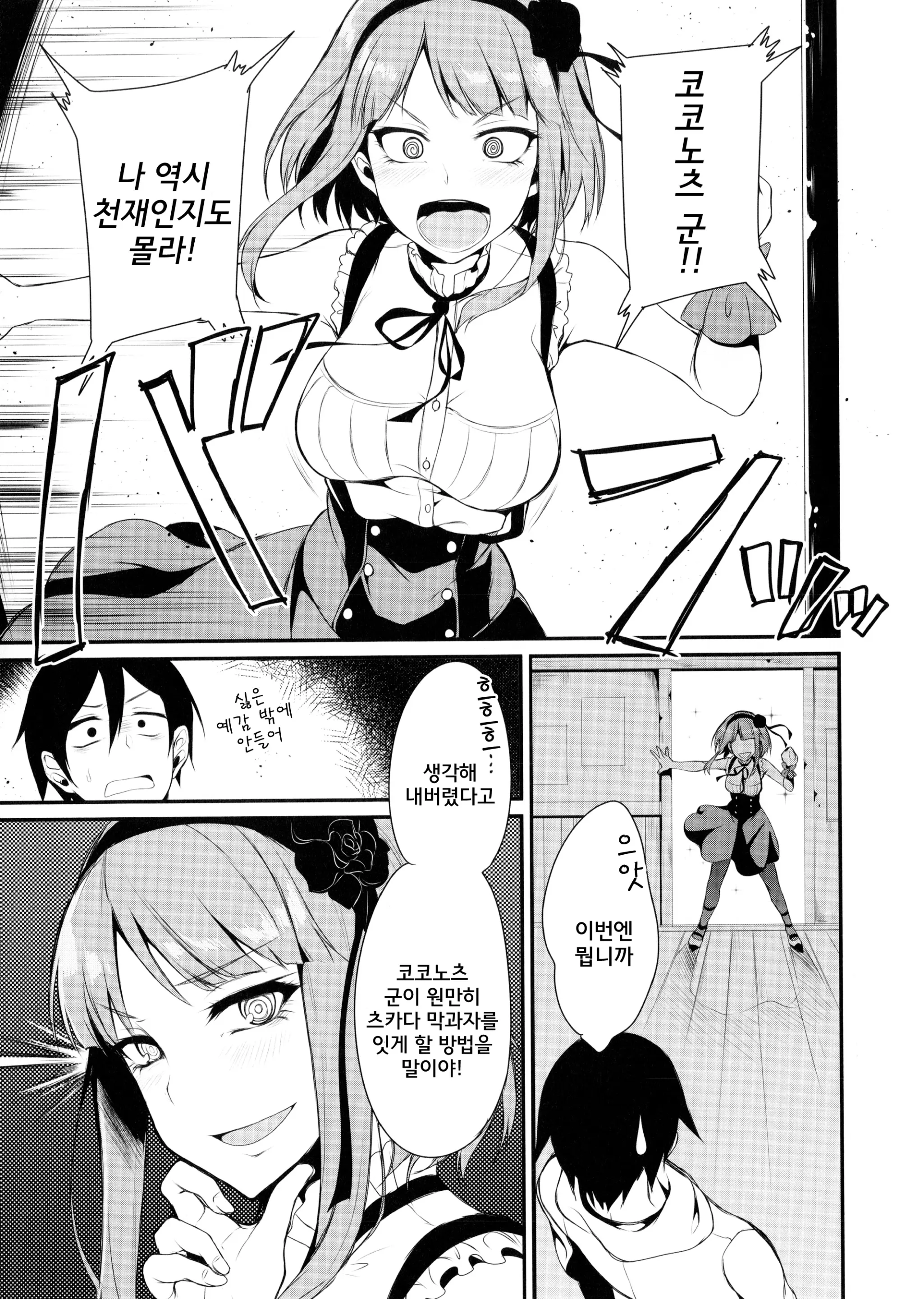 웹툰 이미지 3