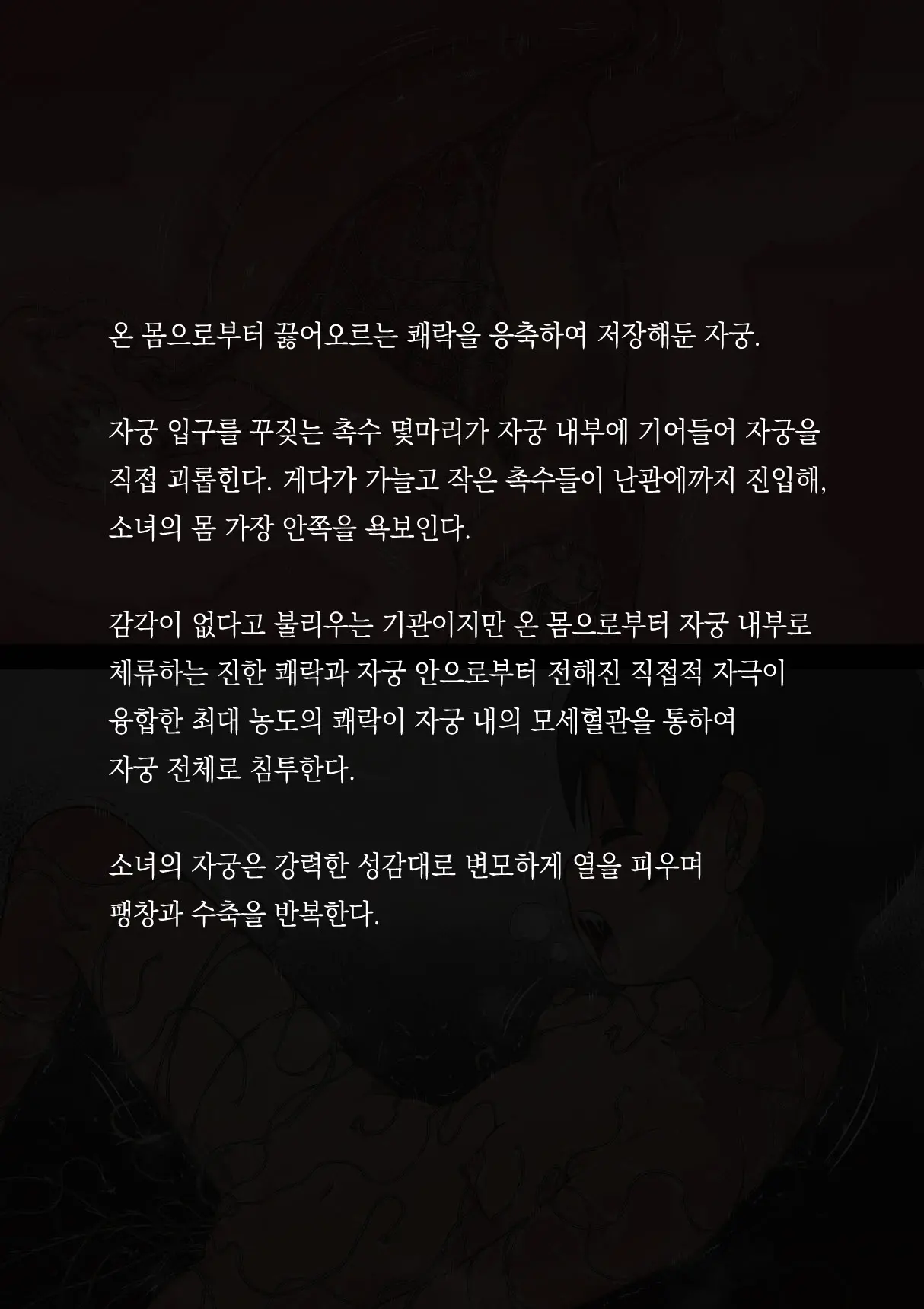 웹툰 이미지 51