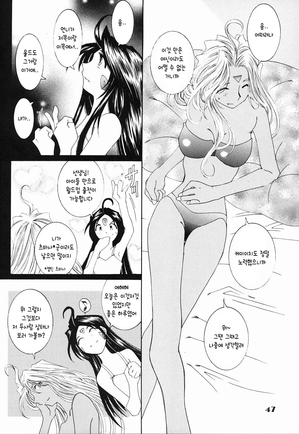 웹툰 이미지 45