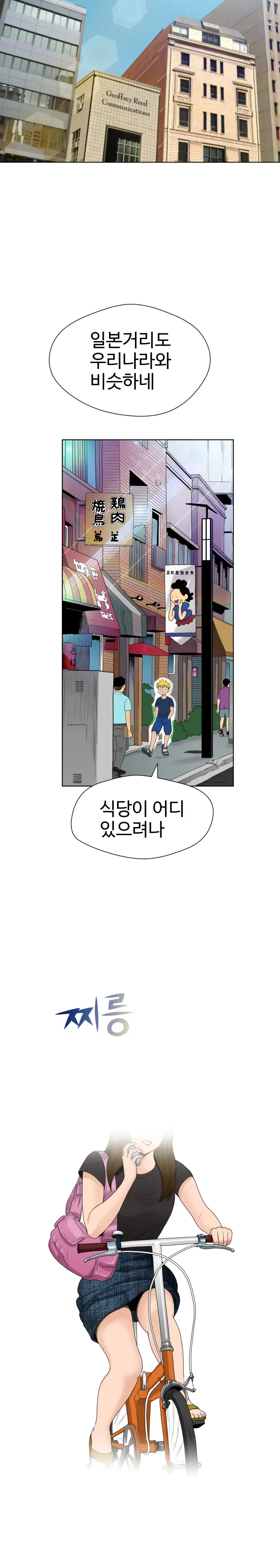웹툰 이미지 137