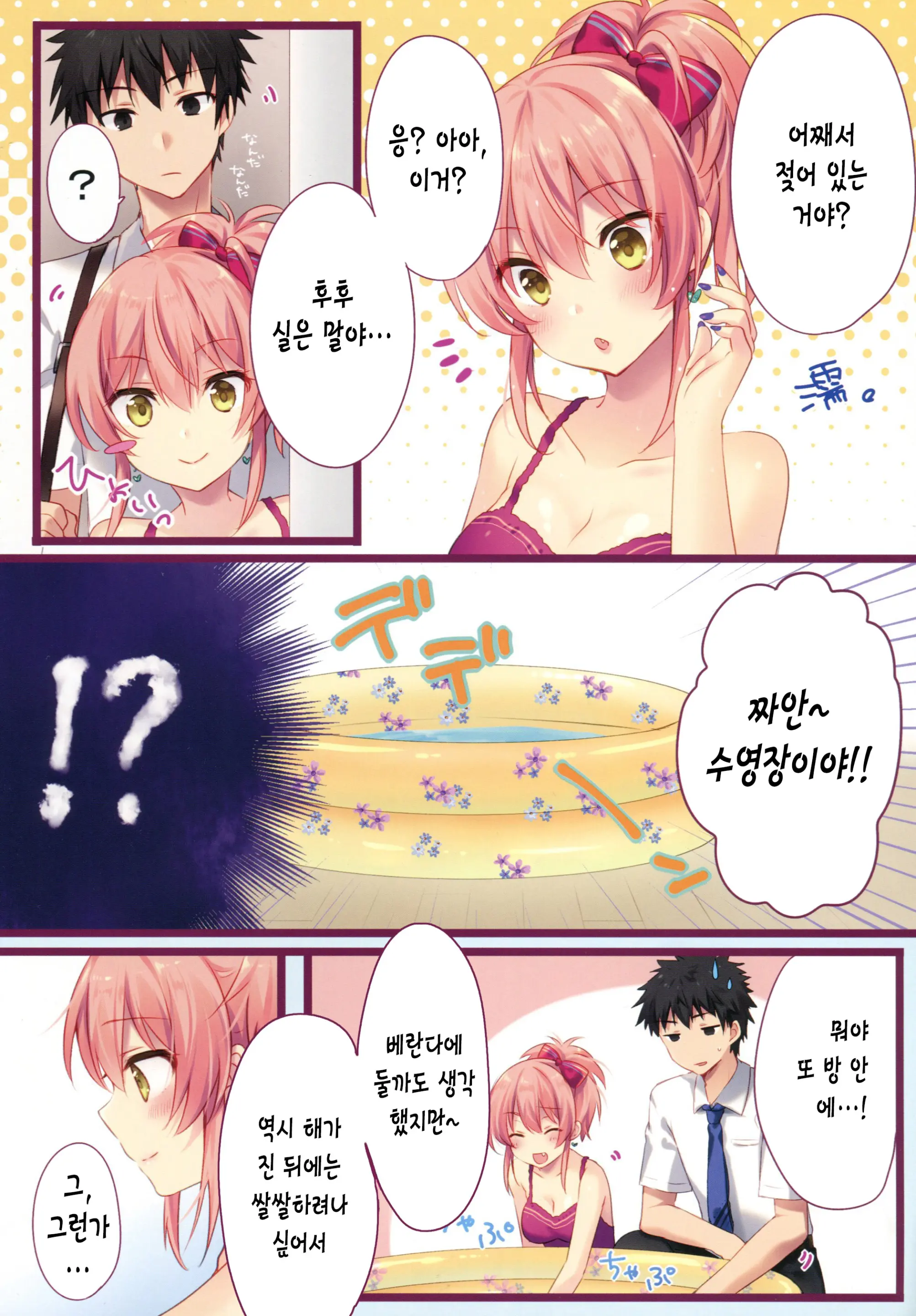 웹툰 이미지 3