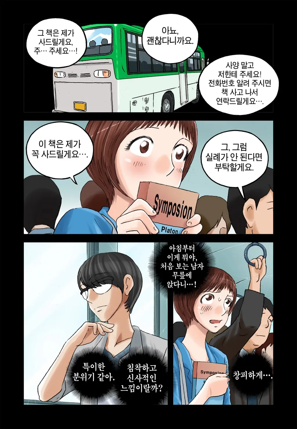 웹툰 이미지 329