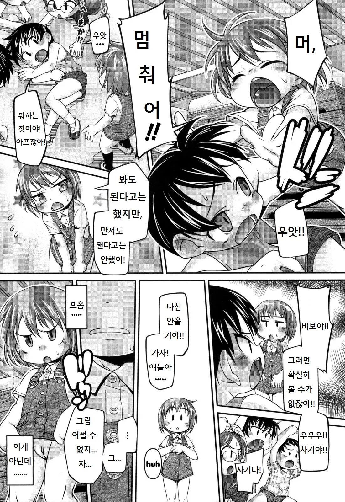 웹툰 이미지 134