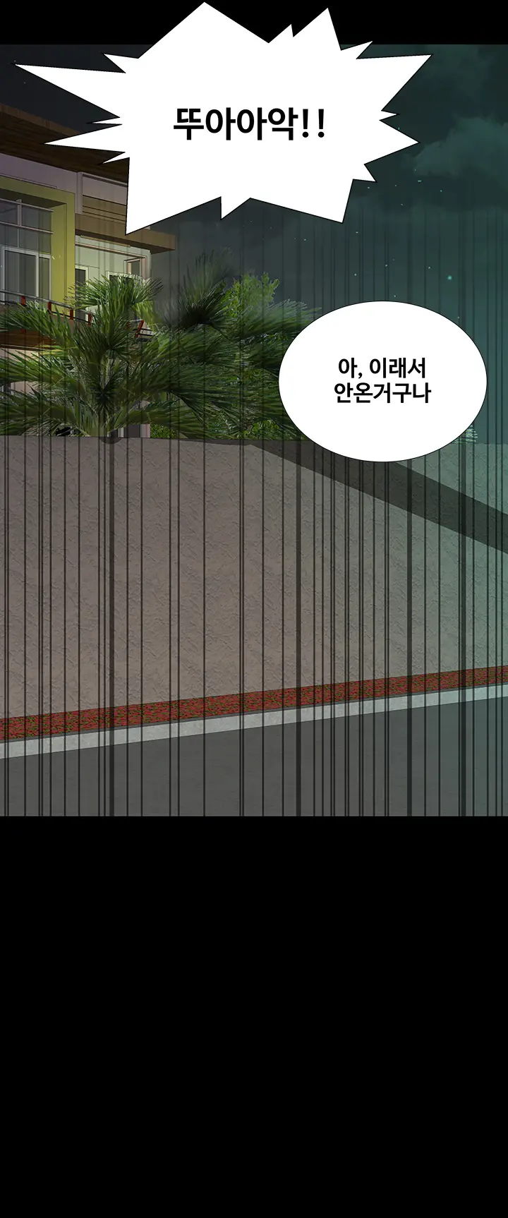 웹툰 이미지 104