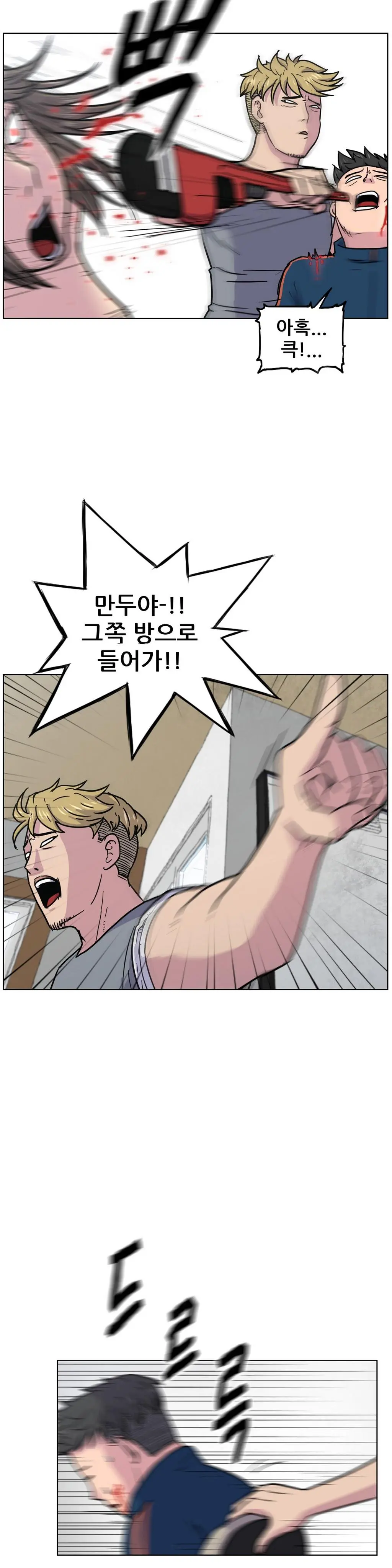 웹툰 이미지 147