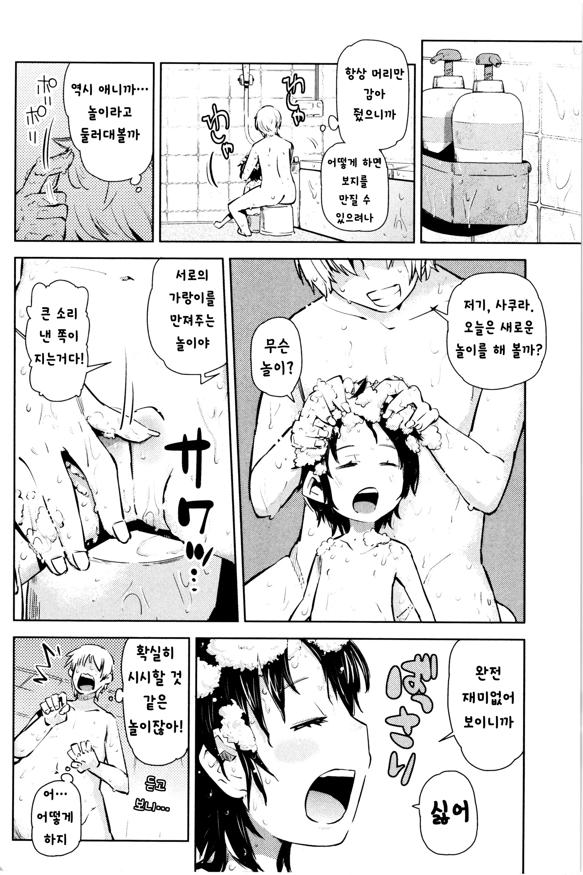 웹툰 이미지 86