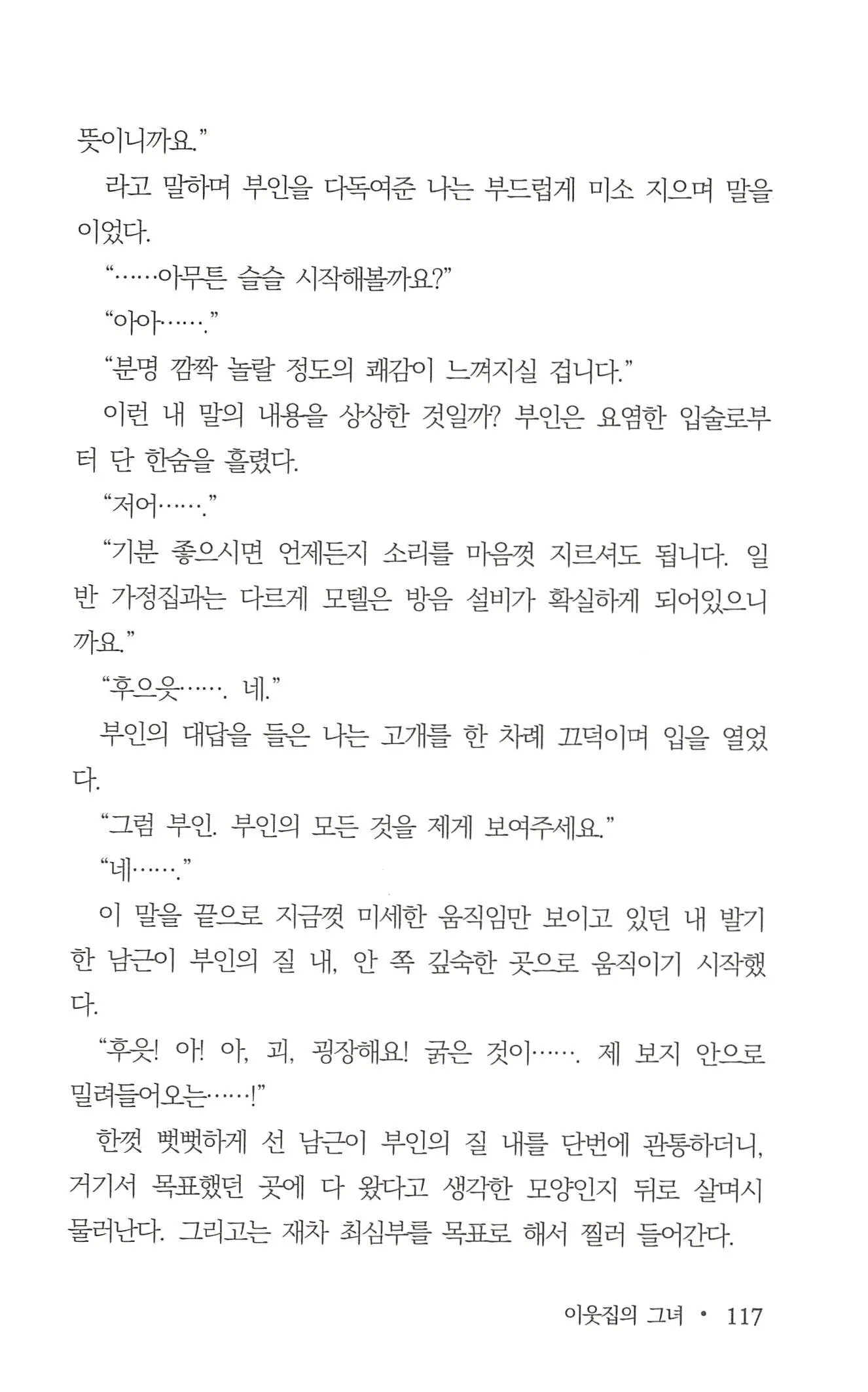 웹툰 이미지 118