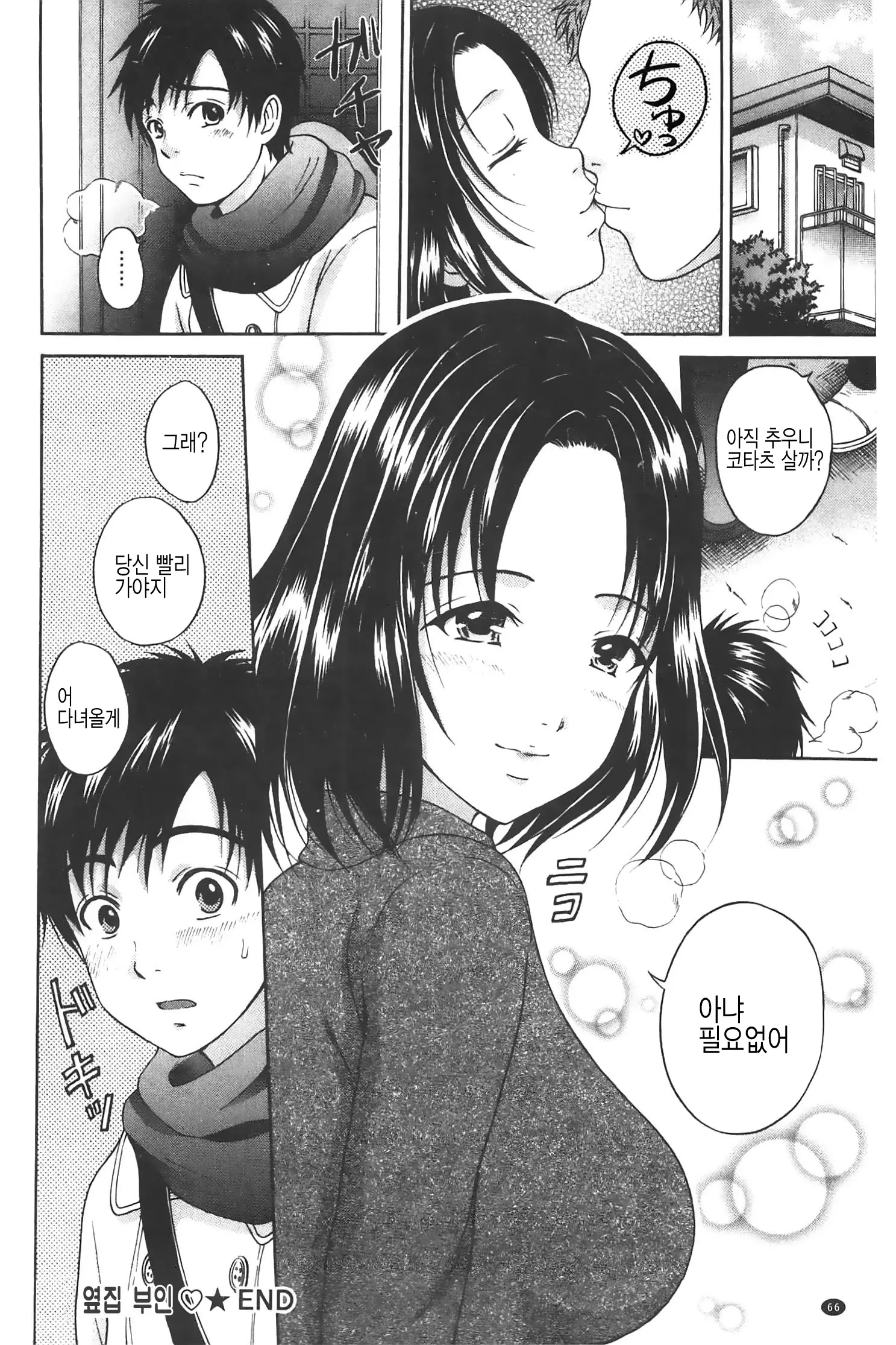 웹툰 이미지 64