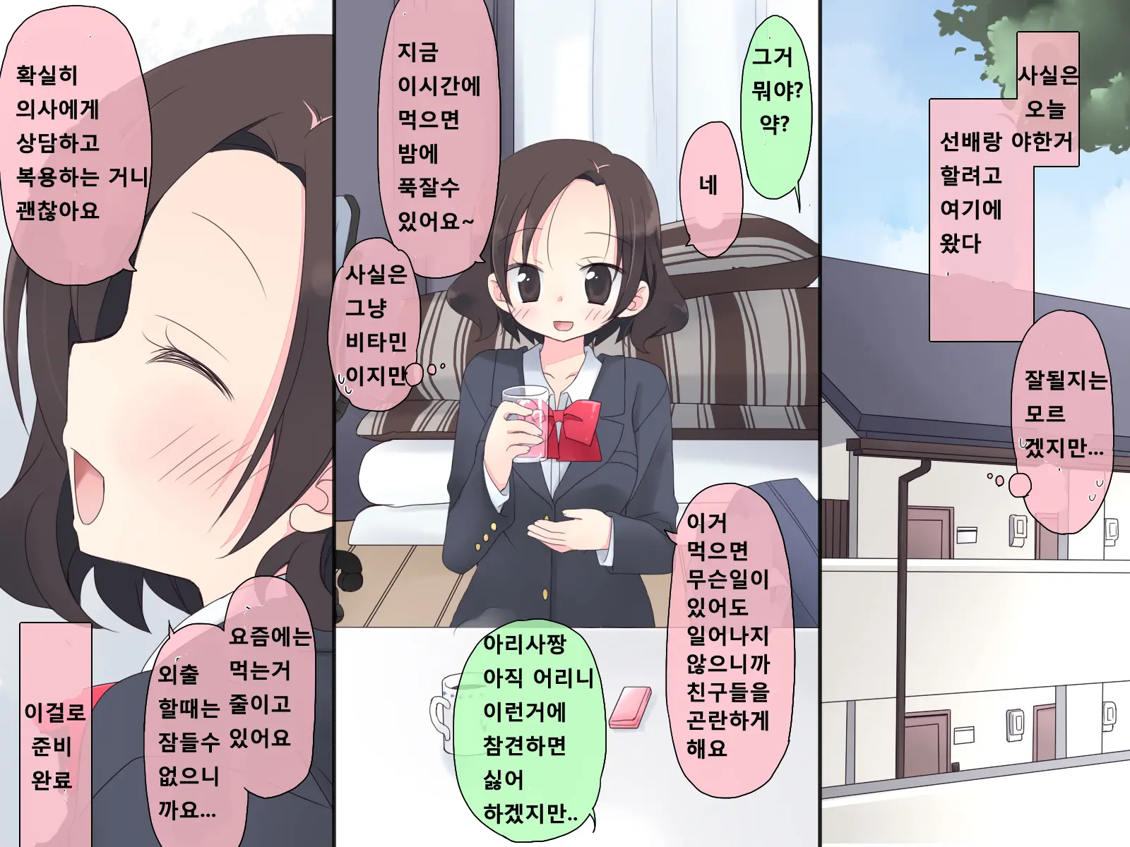 웹툰 이미지 52