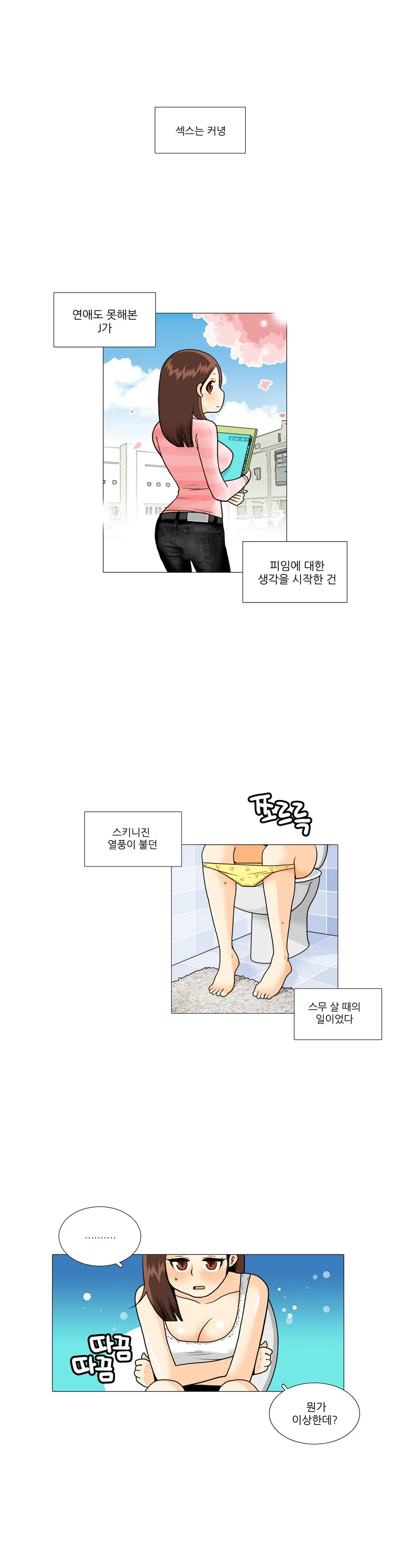 웹툰 이미지 192