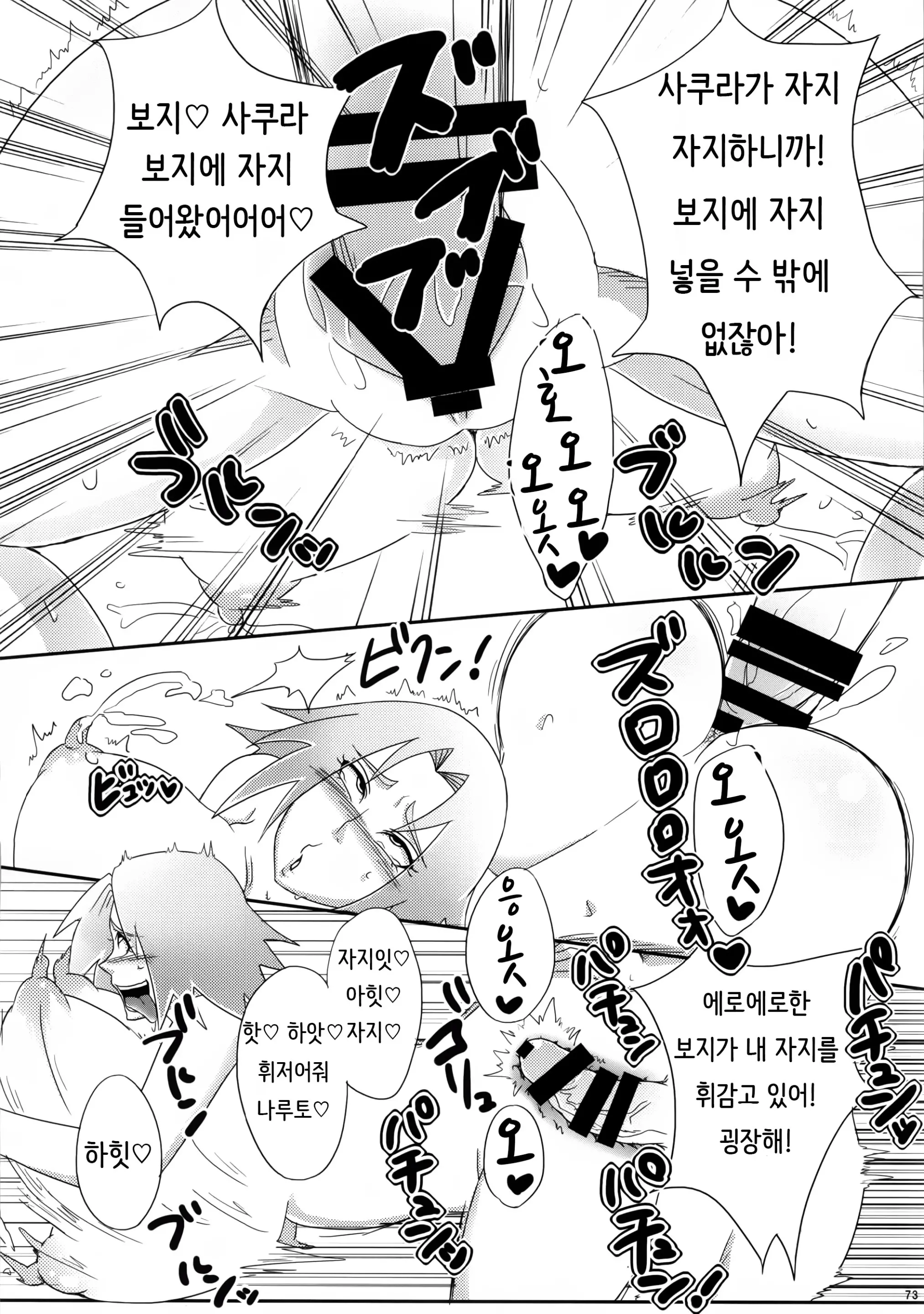 웹툰 이미지 71