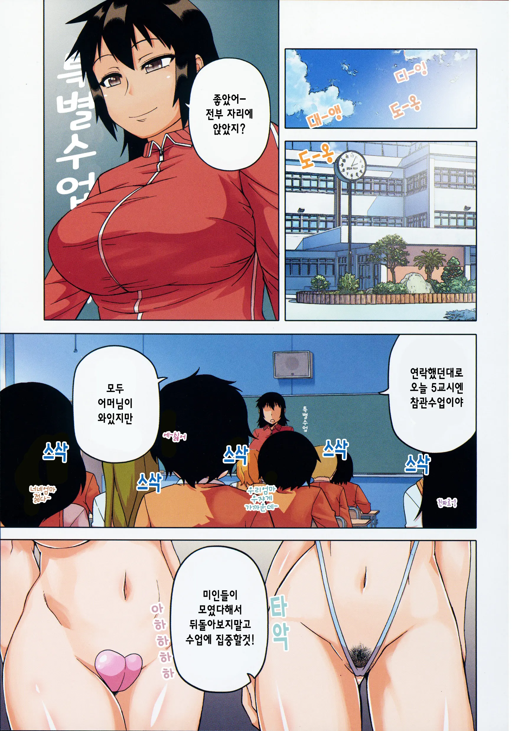 웹툰 이미지 136