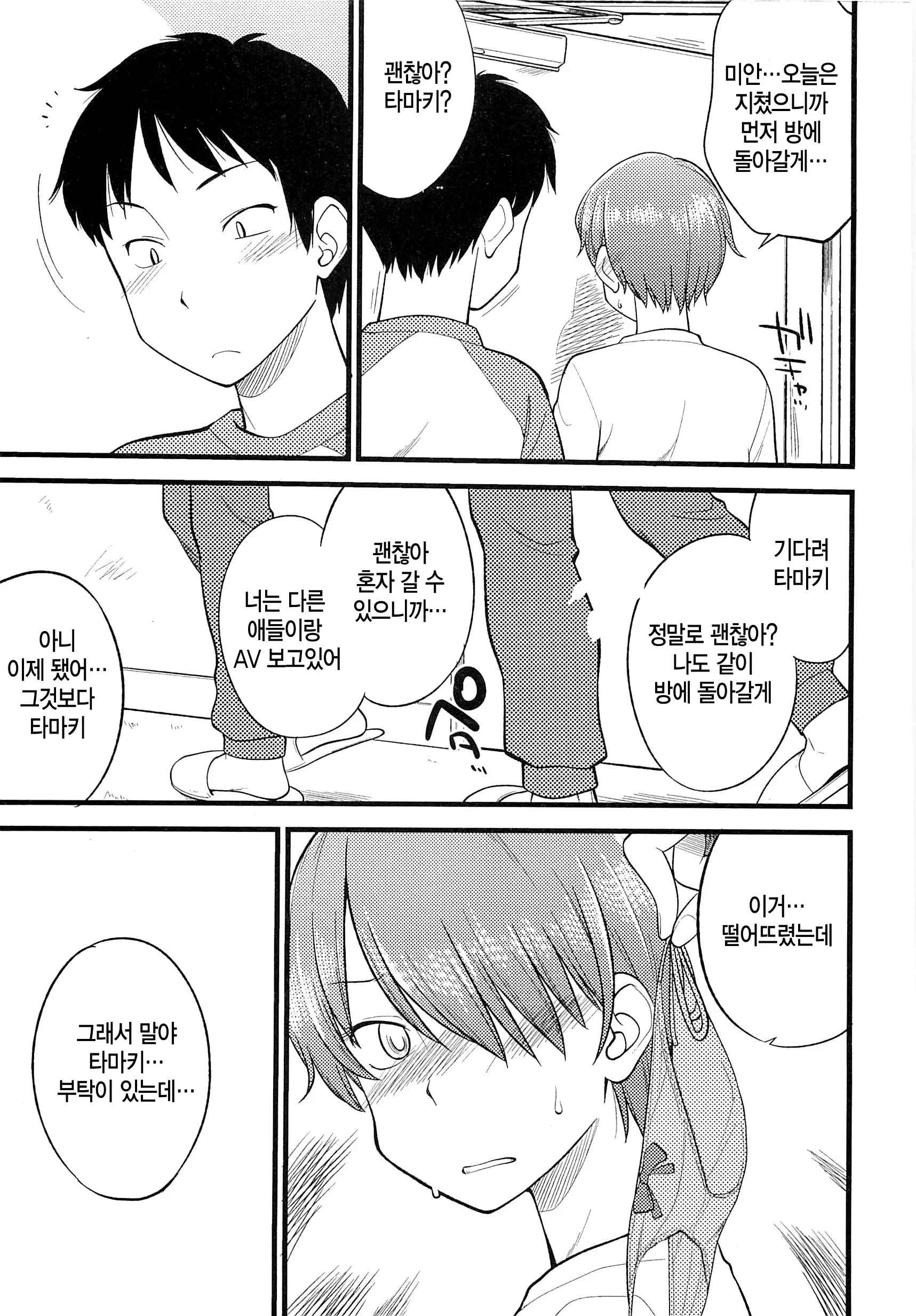 웹툰 이미지 173