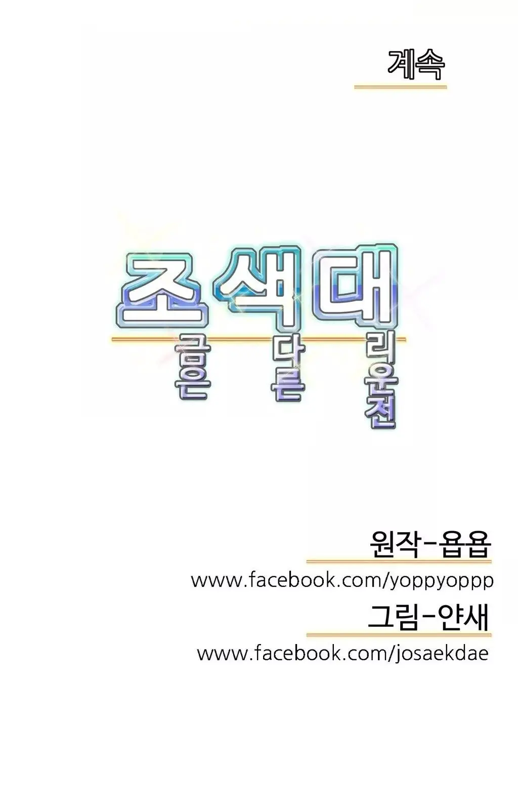 웹툰 이미지 149