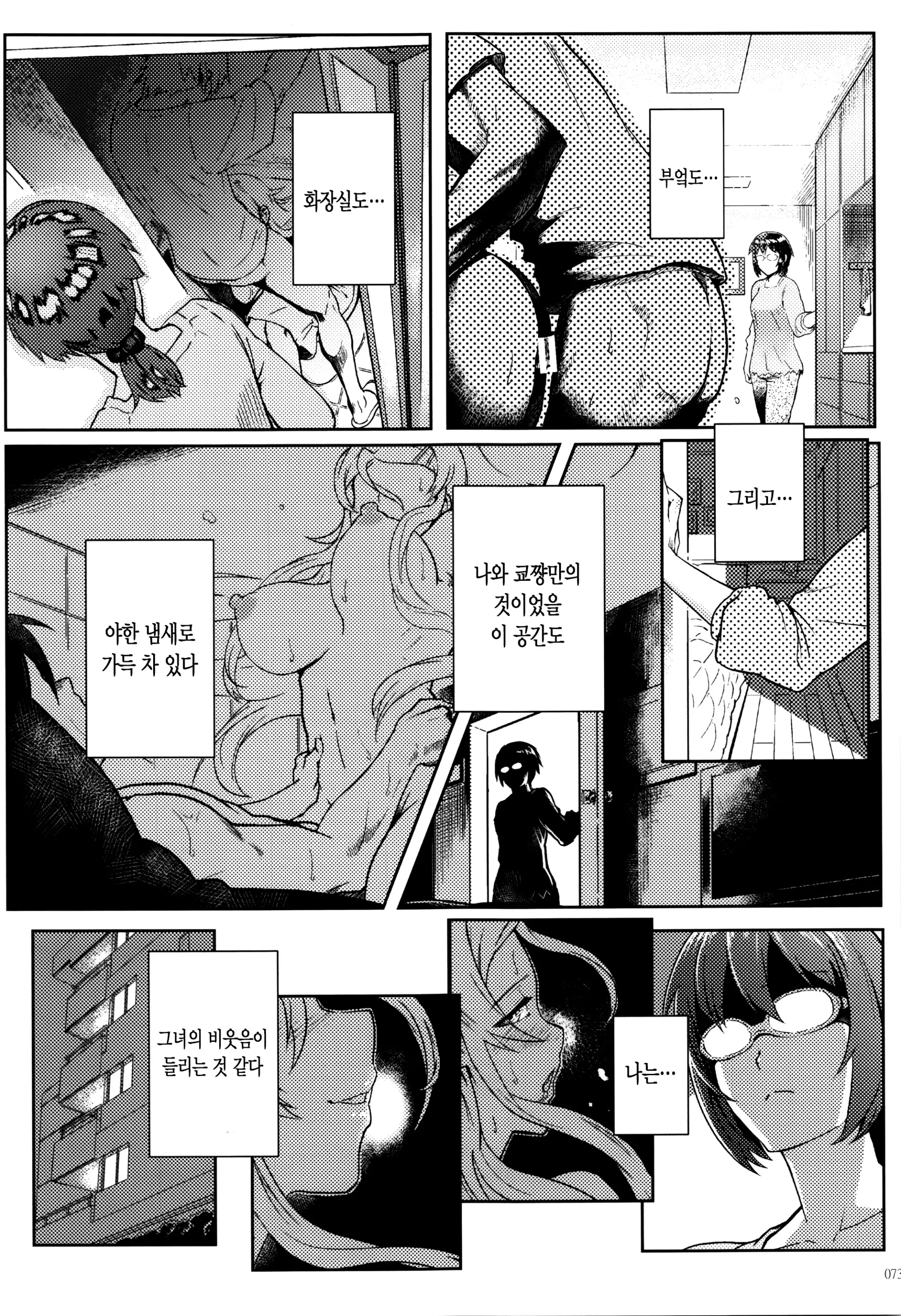 웹툰 이미지 75