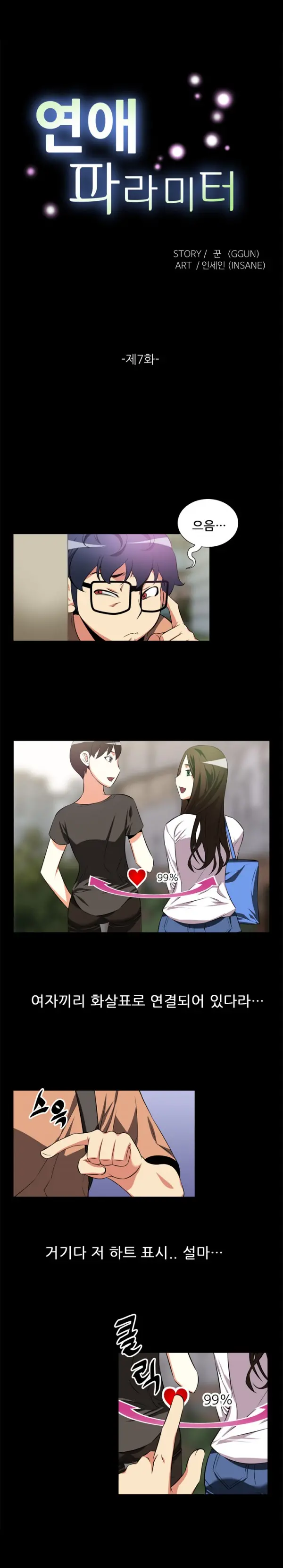 웹툰 이미지 72