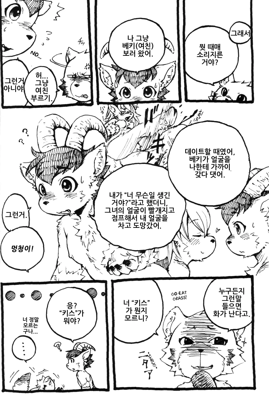 웹툰 이미지 3