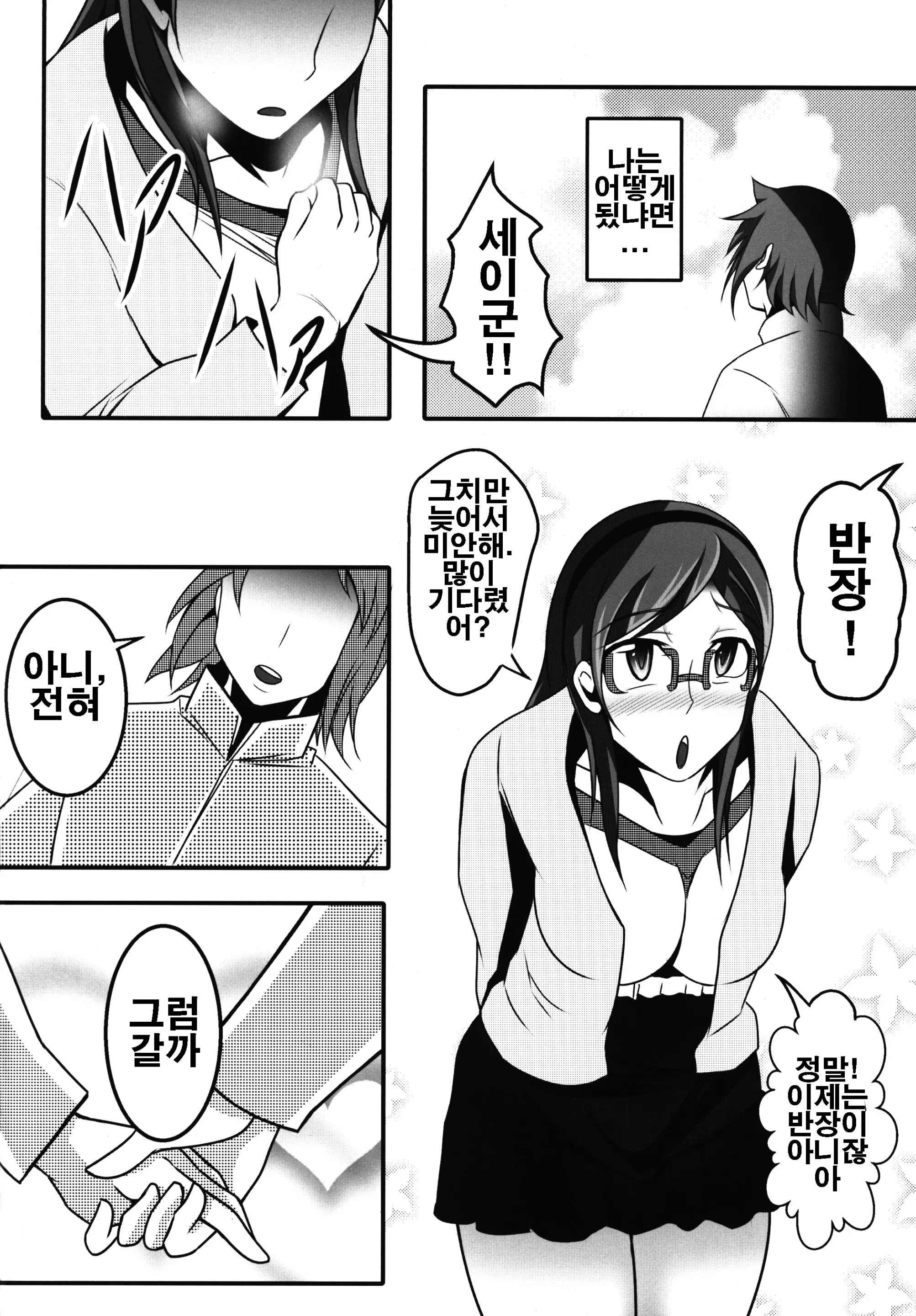 웹툰 이미지 28