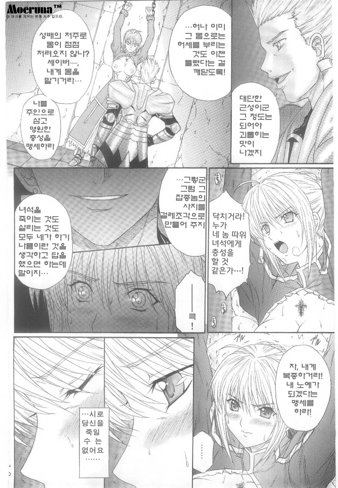 웹툰 이미지 10