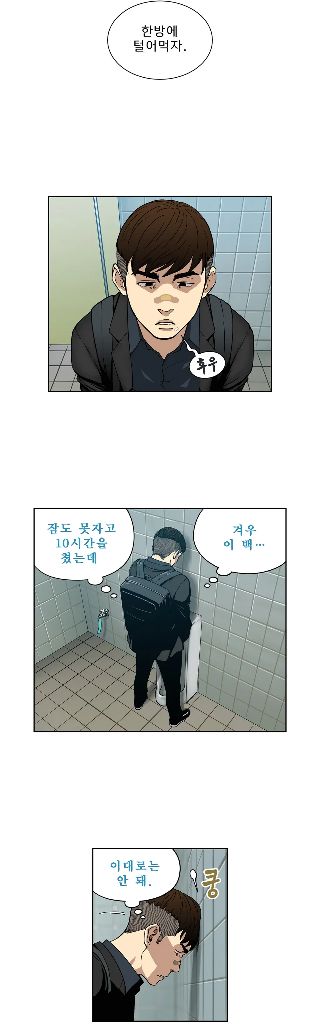 웹툰 이미지 87