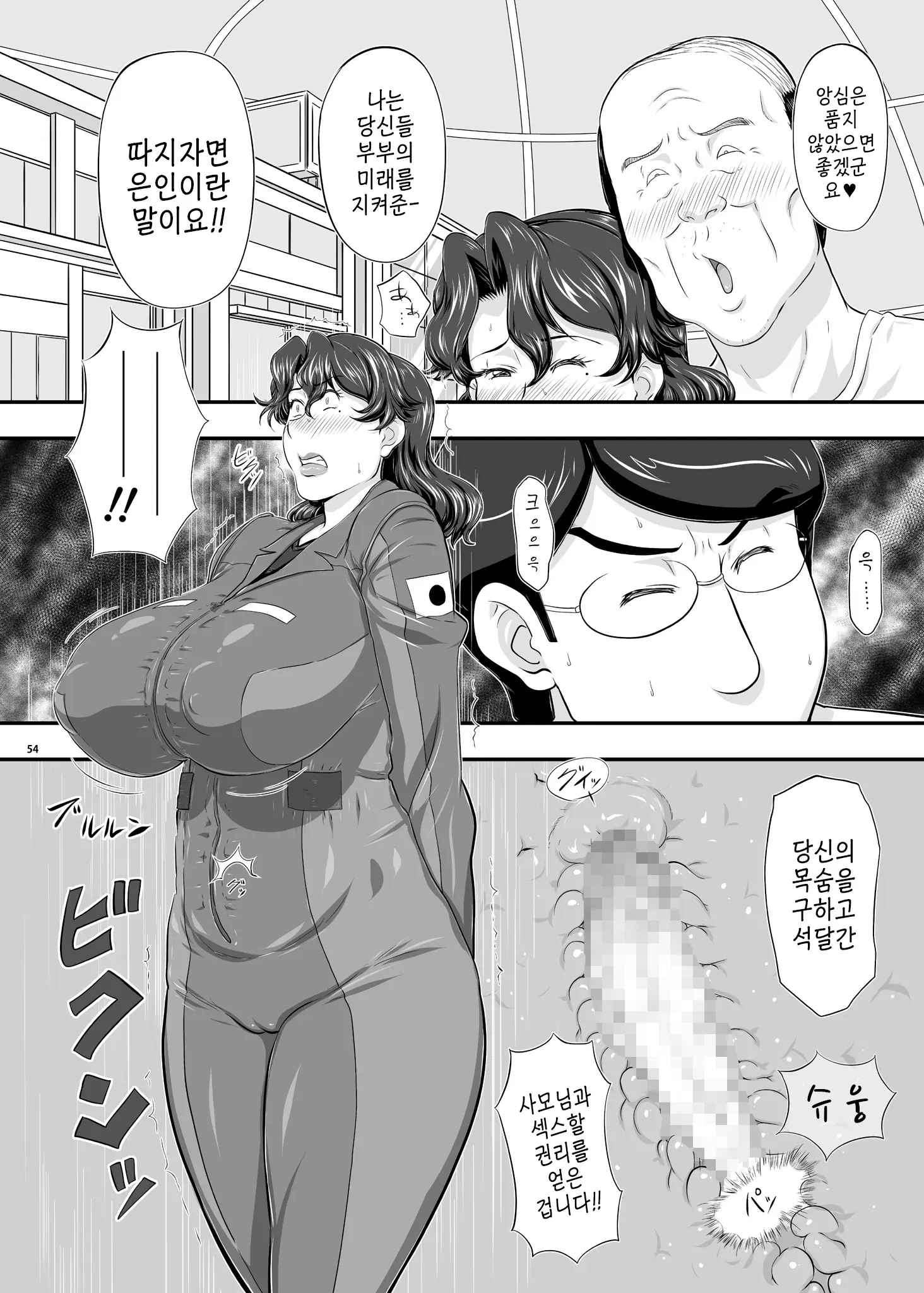 웹툰 이미지 51