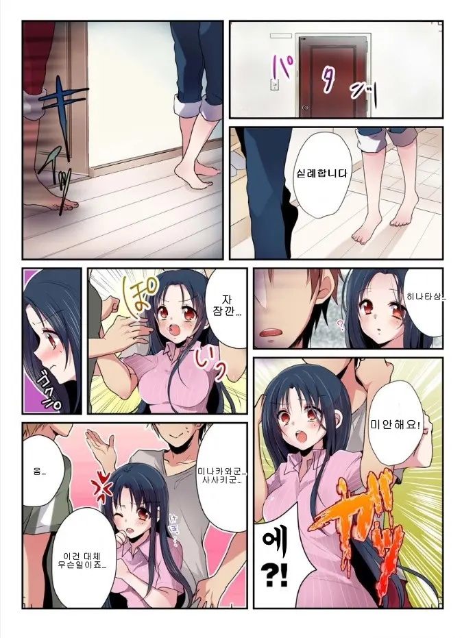 웹툰 이미지 2