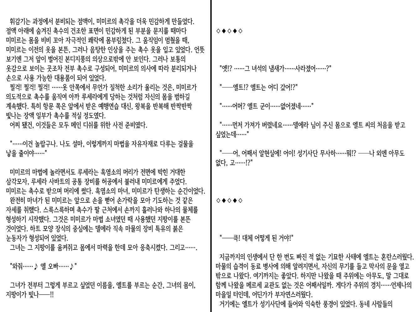 웹툰 이미지 83